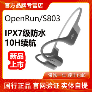 Shaoyin Shokz OpenRun 骨伝導 Bluetooth ヘッドセット スポーツ ワイヤレス耳骨伝導ヘッドセット ランニング S803