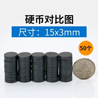 Диск 15x3 мм (50 упаковок)