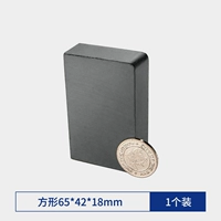 Квадрат 65x42x18 мм (1 упаковка)