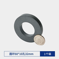 Кольцо 60x10 отверстия 32 мм (1 упаковка)