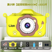 黄 [тяжелый новый продукт] Huang Xiao Lion [Ultra -цинг двойной корпус 9600 Вт]+32G карта