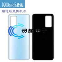 IQOONEO5 Yunying Blue Holle Cover Plasma не имеет стандарта