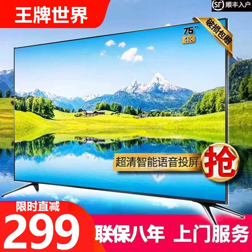 王牌世界 75 -INCH LCD TV 50/55/65/70 Сеть 80/43/46/32 Wireless HD 60 -inch