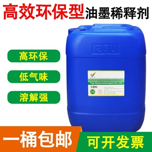 Шелковая печать сетевая вода 718 Шелковое масло 783 Медленная сухая вода для очистки черниль