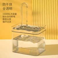 [2023 Новая модель] [Обновите подмолочный анти-сжигание и сухой+циркулирующая живая вода] Полный прозрачный 1500 мл фильтра