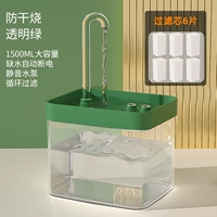 [6 фильтров]+[Прозрачное зеленое обновление модель антиострного сжигания] -1500 мл (предпочтительный набор)