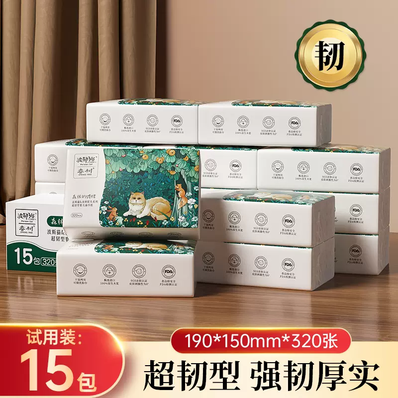 Persian Cat 波斯猫 × 春树 联名款 超韧型婴儿面巾纸(150×190mm)4层80抽*15包