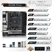 B550M-ITX/ac