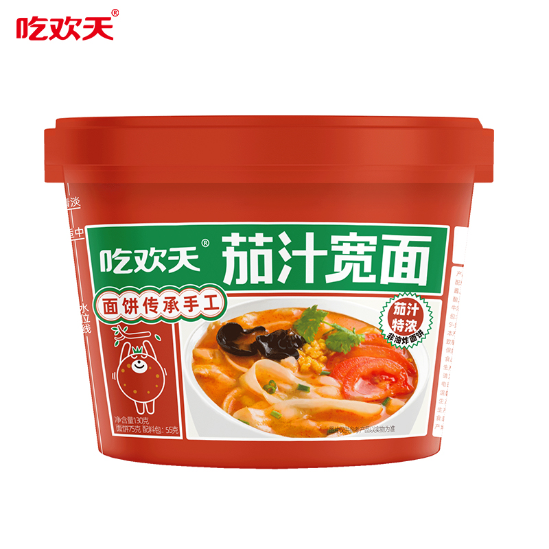 【官补2】吃欢天肥汁麻辣烫285g*1袋