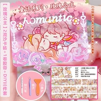 [Общий объем] Princess Rose+2 Flow Sand Brick Brick Brick+Справочник Три -купюр