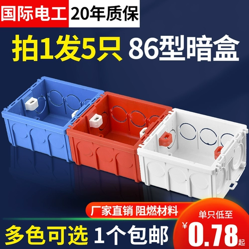 Комбинирование 86 -типа темного установки нижней коробки разъема