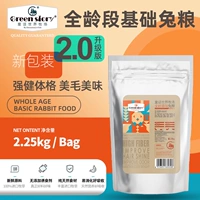 Выделенный корм для домашних животных карликовых карликов в ушах кроликов, кроликов, кроликов, кроликов.