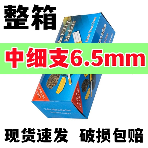 Вся коробка 6,5 мм сигаретный нагреватель пустая труба сигаретная труба Сигарета бумажная трубка Фильтрация пустая бумажная трубка Пусто