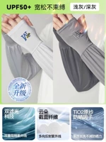 Обновить лед. Больше [купить подарок одного одаренного, одного знакового солнцезащитного крема] Deep Ash+Light Grey (UPF50+)