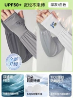 Обновление Ice Feel [купить подарок одного одаренного, одного знакового солнцезащитного крема] Deep Grey+White (UPF50+)