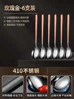 Розовое золото [6 упаковок] модернизированная утолщенная сталь 410