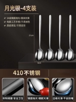 Лунный серебро [4 упаковки] модернизированная утолщенная сталь 410