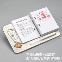[2025] 1 Calendar Core+1 Плата таблицы плоскости (случайный)