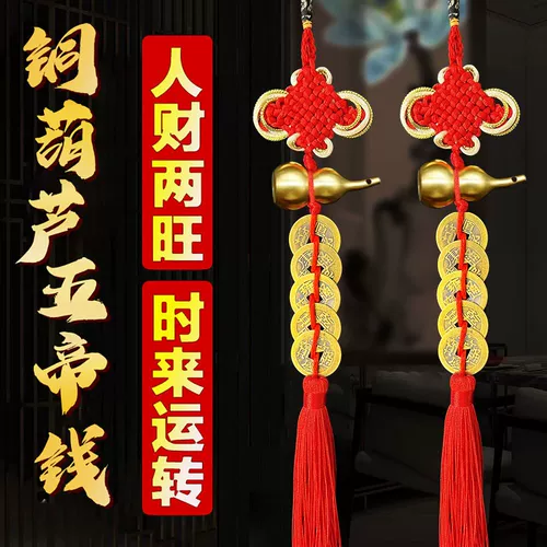 Чистая бронзовая тыква, пять императоров Цяньмен, чтобы сделать дверь двери, благоприятный узел, благоприятный, богатство, два процветающих латунных домашних порога