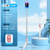 TikTok, длинный белый штатив, 1.7м, дистанционное управление