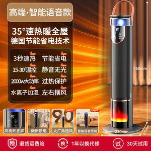 VTT暖风机家用取暖器高端智能语音版