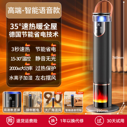 VTT暖风机家用取暖器全屋大面积立式电暖气节能省电小太阳热风机