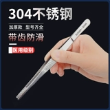 Медицинский грамолекулярный клип 304 из нержавеющей стали с лабораторией медицинской хирургии Зуб