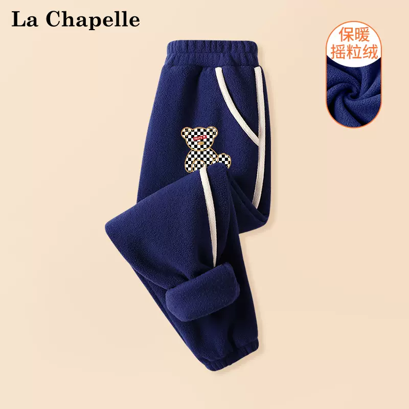 La Chapelle 拉夏贝尔 摇粒绒 儿童运动裤 天猫优惠券折后￥39.9包邮（￥59.9-20）男、女童110~160码多款可选 3件低至29.9/件