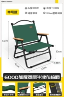 Средний каметный стул (зеленый) [Двойной слой оксфордская ткань/поручни токска]