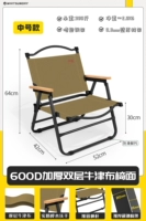 Середина -Number Cryt Chair (коричневый желтый) [Двойной слой оксфордская ткань/токска поручена]