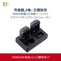 【LP-E6 ■ 2400MAH】 2 ЭЛЕКТРИЧЕСТВО+ТРИ ПРОСТО