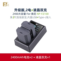 Модернизированная версия, 2400mah