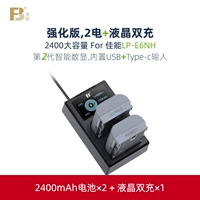 【LP-E6NH ■ 2400MAH】 2 Электричество+ЖК-двойная зарядка