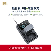 【LP-E6NH ■ 2400MAH】 1 Электричество+ЖК-двойная зарядка