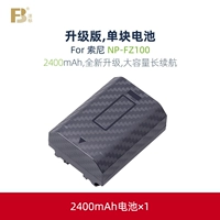 Батарея, модернизированная версия, 2400mah