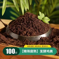 Натуральный ферментированный куриный навоз 100 килограммов [Вторичная ферментация высокая температура гниль]