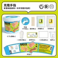 Клон Палец [может быть сделан, контейнер полон основания]