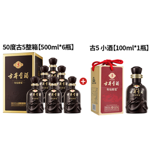 古井贡酒50度古5一箱浓香型白酒500ml*6