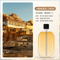 3 бутылки эфирного масла Shangri -la (богатый wumi)