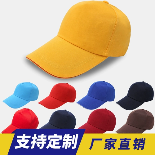 Шапка, кепка для школьников, делается под заказ, с печатью вашего логотипа