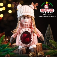 Elf Girl Apple Bag [Girl Exclusive]