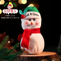 Кукла Снеговик