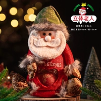 Три -размерные