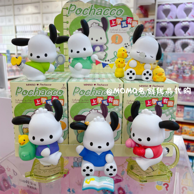 taobao agent MINISO Mingyin Youpin Sanrio Pachaus is really interesting Blind Box Tide Playing cute desktop ornaments