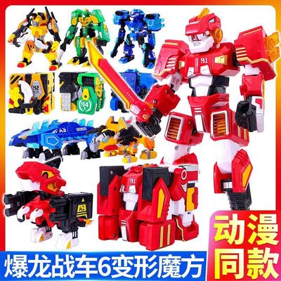 taobao agent Dragon battle, combat vehicle, Rubik's cube, transformer, dinosaur, robot, toy for boys, Birthday gift