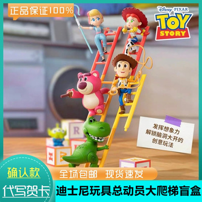 taobao agent 52TOYS Disney toy Story Mobilization Big Back Series Blind Blind Playing Strawberry Bear Boxing Box