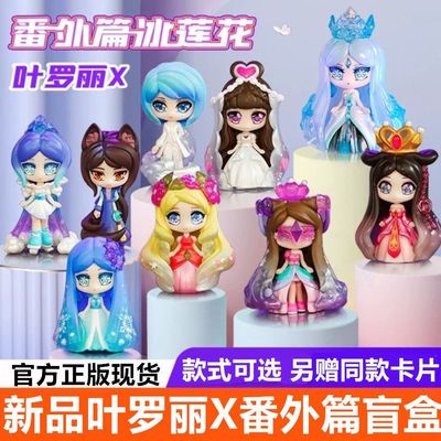 taobao agent Toy, minifigure for princess, 2021 collection, internet celebrity, new collection