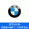 Mũ trung tâm nguyên bản của BMW 1 Series 3 Series 5 Series GT7 Series X1X3X5X6Z4 logo lốp đặc biệt phía trước và phía sau logo xe bàn trà cafe bàn tra Bàn trà