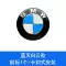 Mũ trung tâm nguyên bản của BMW 1 Series 3 Series 5 Series GT7 Series X1X3X5X6Z4 logo lốp đặc biệt phía trước và phía sau logo xe bàn trà cafe bàn tra Bàn trà