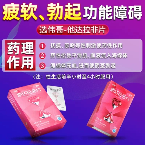 [Виагра] Его дала не -фильм 10 мг*10 штук/коробка